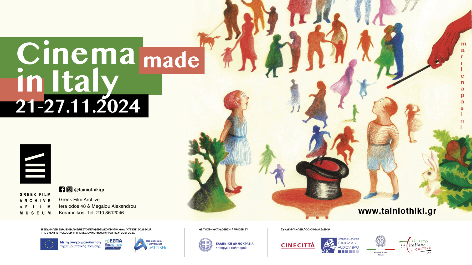 CINEMA MADE IN ITALY/ ATHENS 2024