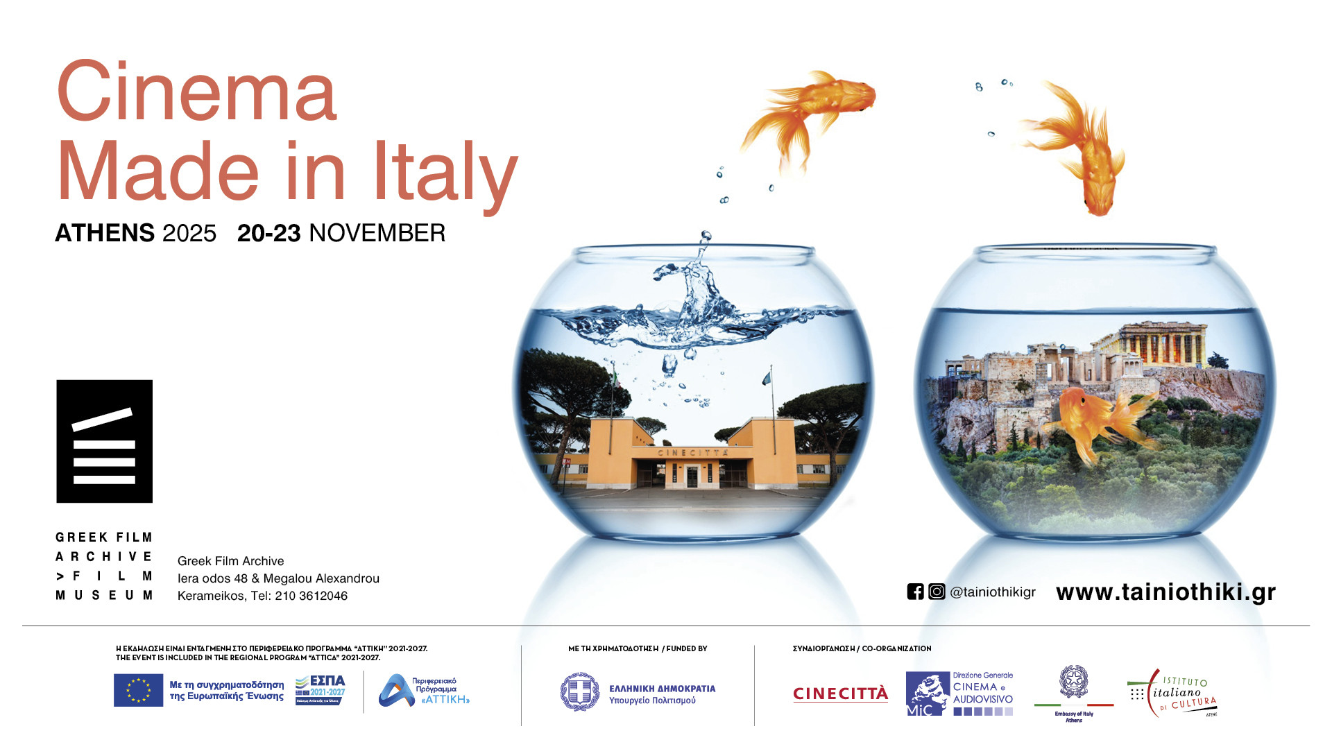 CINEMA MADE IN ITALY/ ATHENS 2025