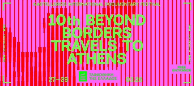 10ο Beyond Borders 
