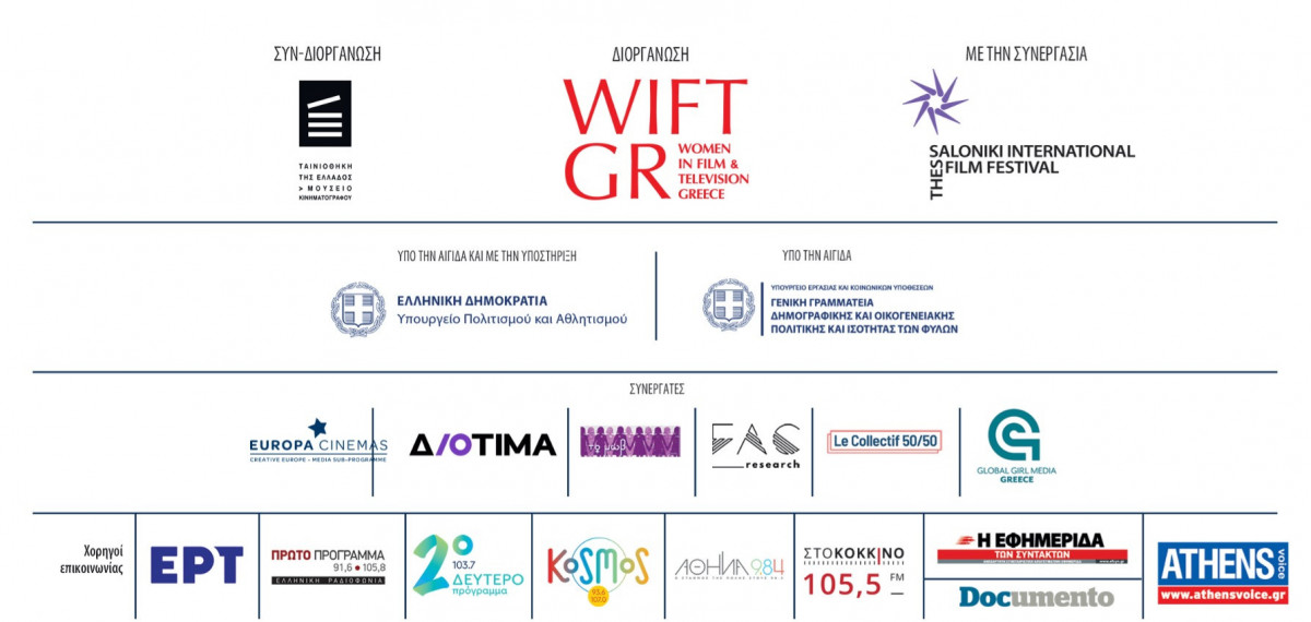 logos-wiftgr-2021